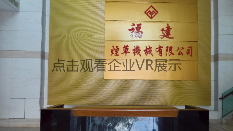 烟草机械.png