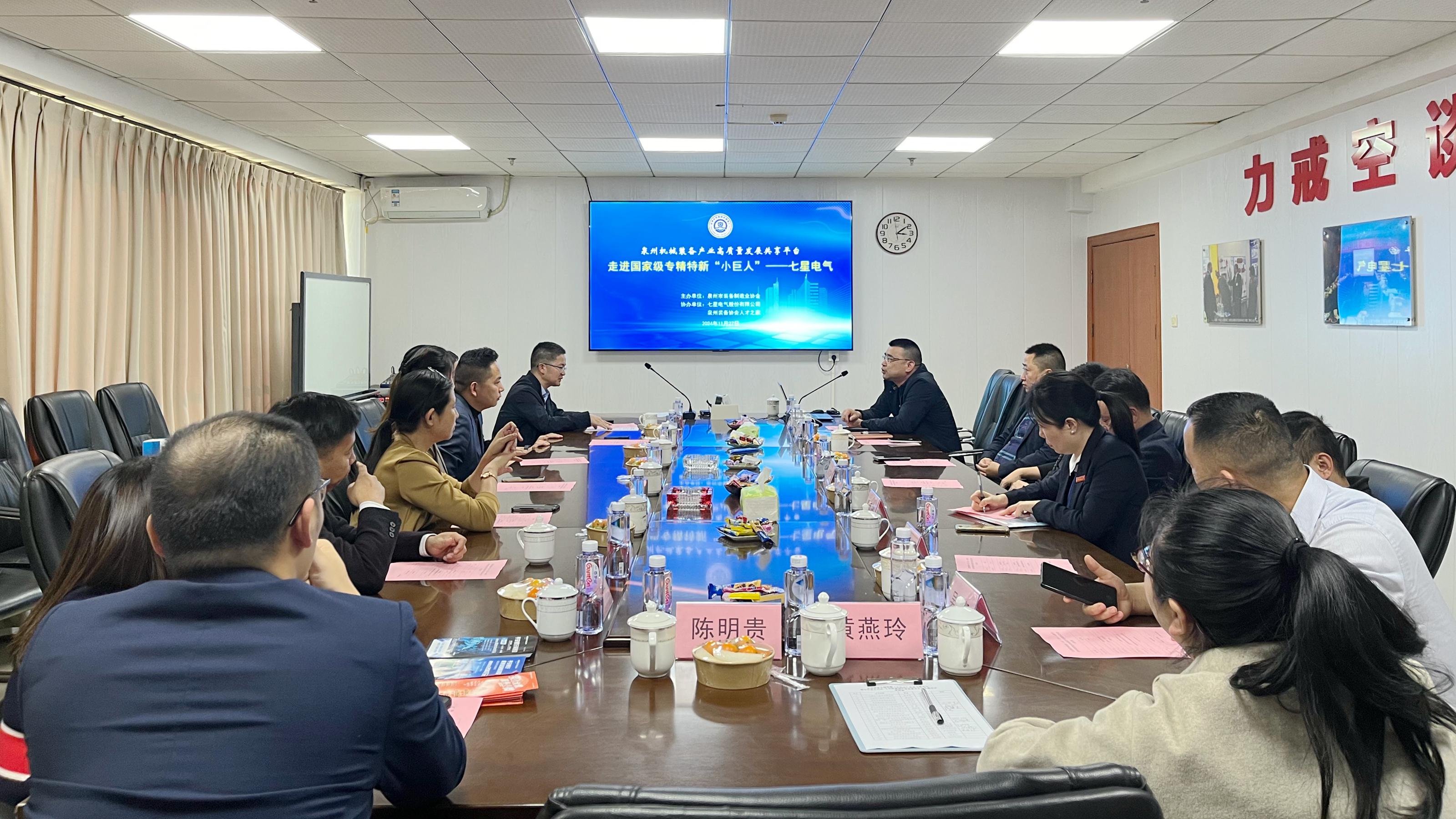 装备协会：专利侵权判定专利密集型产品备案及认定主题宣贯培训