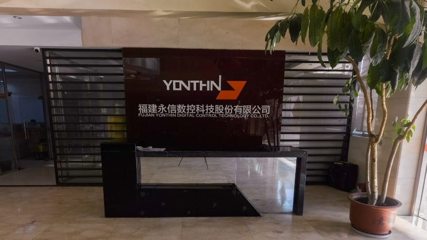 福建永信数控科技股份有限公司